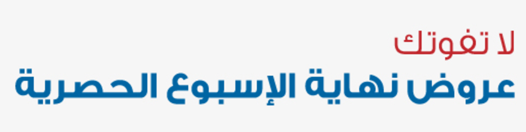 عروض نهاية الاسبوع تلفزيون 55 بوصة + جوال لينوفو اس 1 مدونة نظام أون لاين التقنية