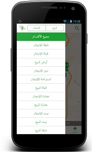 تطبيق عقار