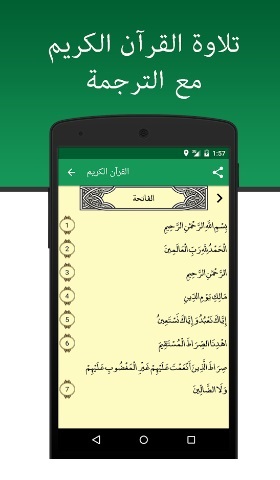 تطبيق صلاتي