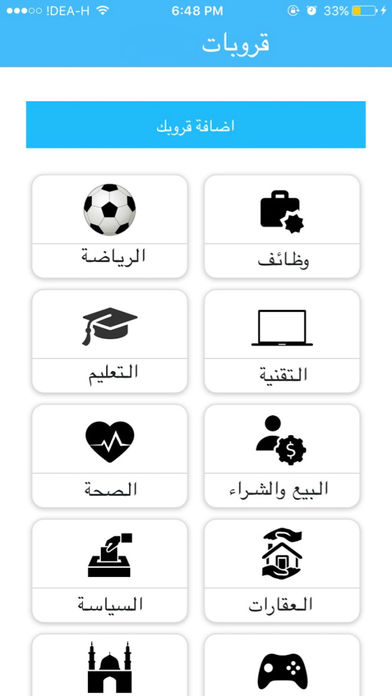 تطبيق قروبات واتساب لزيادة عدد المشتركين في قروب الواتس الخاص بك ودخول القروبات التي تهمك مدونة نظام أون لاين التقنية