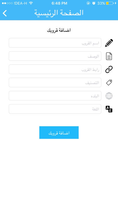 تطبيق قروبات واتساب لزيادة عدد المشتركين في قروب الواتس الخاص بك ودخول القروبات التي تهمك مدونة نظام أون لاين التقنية