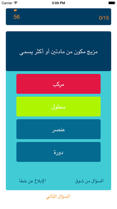 تطبيق مسك للتدرب والإستعداد لاختبارات التحصيلي والقدرات بالمملكة العربية السعودية مدونة نظام أون لاين التقنية