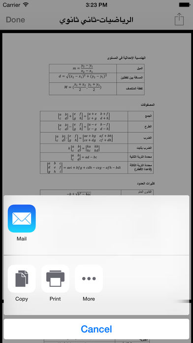 تطبيق مسك للتدرب والإستعداد لاختبارات التحصيلي والقدرات بالمملكة العربية السعودية مدونة نظام أون لاين التقنية