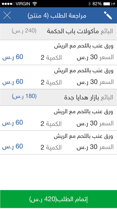 تطبيق كسب Kasb لبيع وشراء كل المنتجات المنزلية من الأسر المنتجة بالمملكة العربية السعودية مدونة نظام أون لاين التقنية