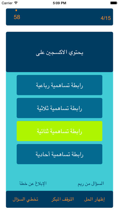 تطبيق مسك للتدرب والإستعداد لاختبارات التحصيلي والقدرات بالمملكة العربية السعودية مدونة نظام أون لاين التقنية