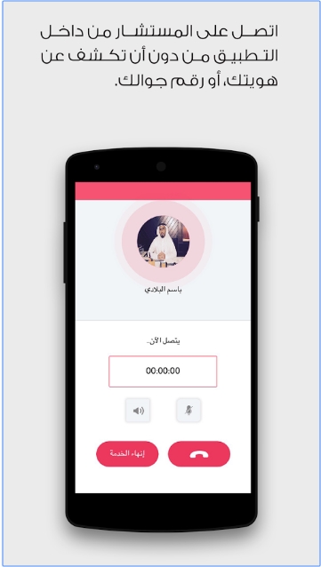 تطبيق لبيه