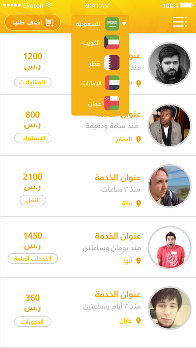 تطبيق Zaboon | زبون هو منصة تمكنك من شراء أي منتج أو طلب أي خدمة تريدها مدونة نظام أون لاين التقنية