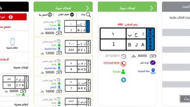 تطبيق رقمي