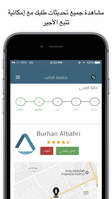 تطبيق Ajeer آجير يقوم بمساعدتك على صيانة منزلك بالكامل دون الحاجة لدفع أي عمولات مدونة نظام أون لاين التقنية