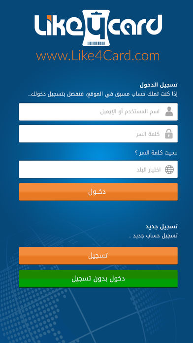 تطبيق لايك كارد