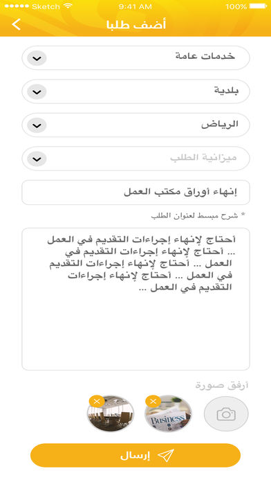 تطبيق Zaboon | زبون هو منصة تمكنك من شراء أي منتج أو طلب أي خدمة تريدها مدونة نظام أون لاين التقنية