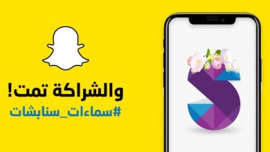 سناب شات