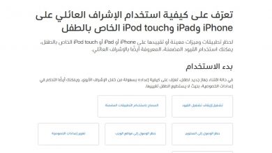 آبل تطلق صفحة دعم باللغة العربية
