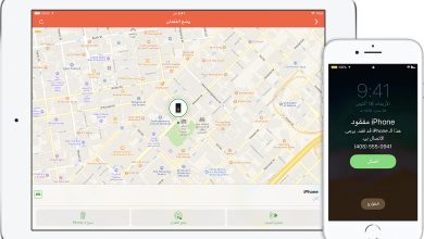 هذا ماعليك فعله إذا فقدت آيفون أو آيباد أو سُرِق .. طريقة لاسترجاعه مدونة نظام أون لاين التقنية