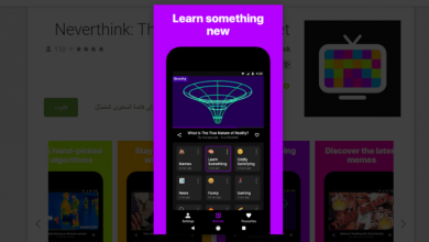 تطبيق Neverthink يتيح لك تجربة التلفزيون أثناء استخدام جوالك مدونة نظام أون لاين التقنية