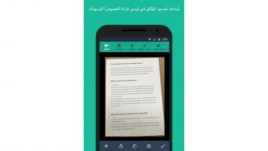 اكتشف التطبيق الرائع CamScanner لتحويل جوالك إلى ماسح ضوئي مدونة نظام أون لاين التقنية