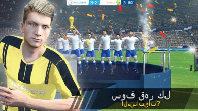 تحميل اخر تحديث للعبة كرة القدم Soccer Star 2017 للاندرويد مدونة نظام أون لاين التقنية