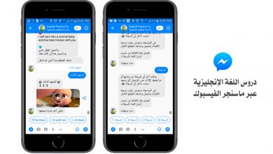 فيسبوك تطلق بوت دردشة لتعلم الإنجليزية بطريقة تفاعلية مدونة نظام أون لاين التقنية