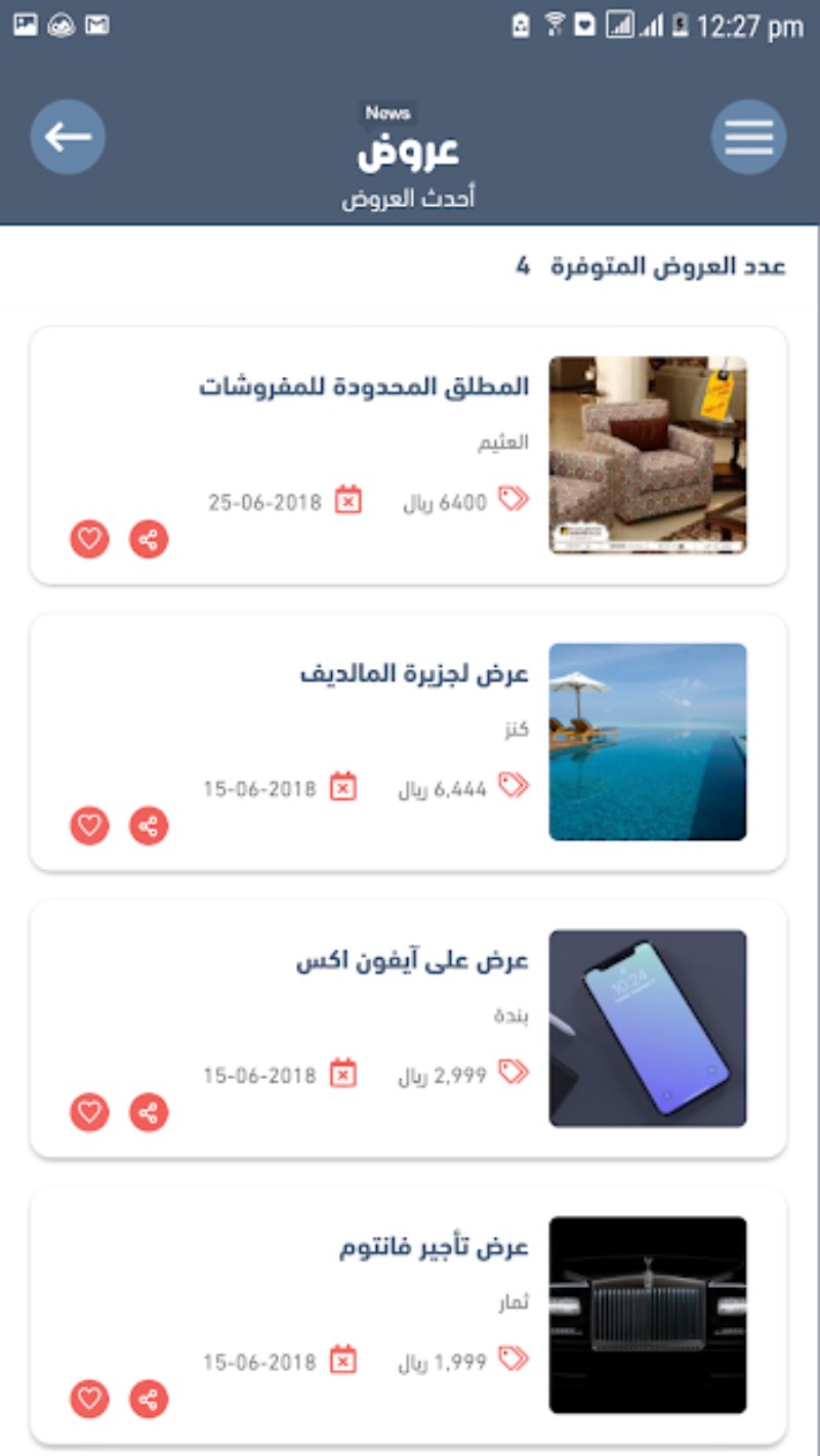 تطبيق وموقع عروض نيوز ، يقدم أفضل العروض والتخفيضات بالمملكة ومميزات أخرى مدونة نظام أون لاين التقنية