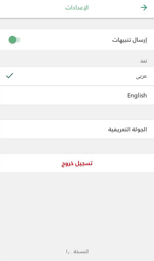 إطلاق تطبيق وطني لقياس رضاء أفراد المجتمع عن الخدمات الحكومية وتطويرها مدونة نظام أون لاين التقنية