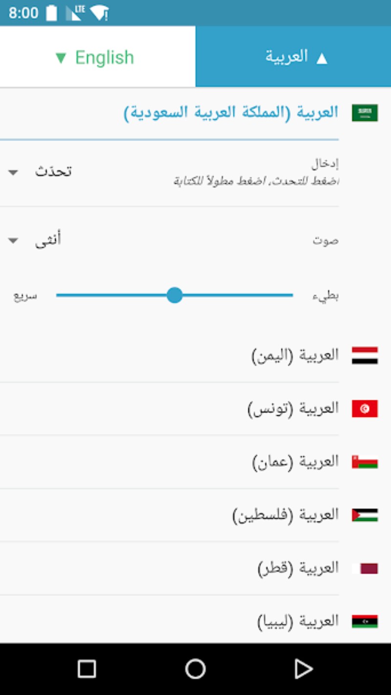 تطبيق SayHi Translate لترجمة محادثاتك الصوتية فوريًا لتسهيل تواصلك مع الآخرين مدونة نظام أون لاين التقنية