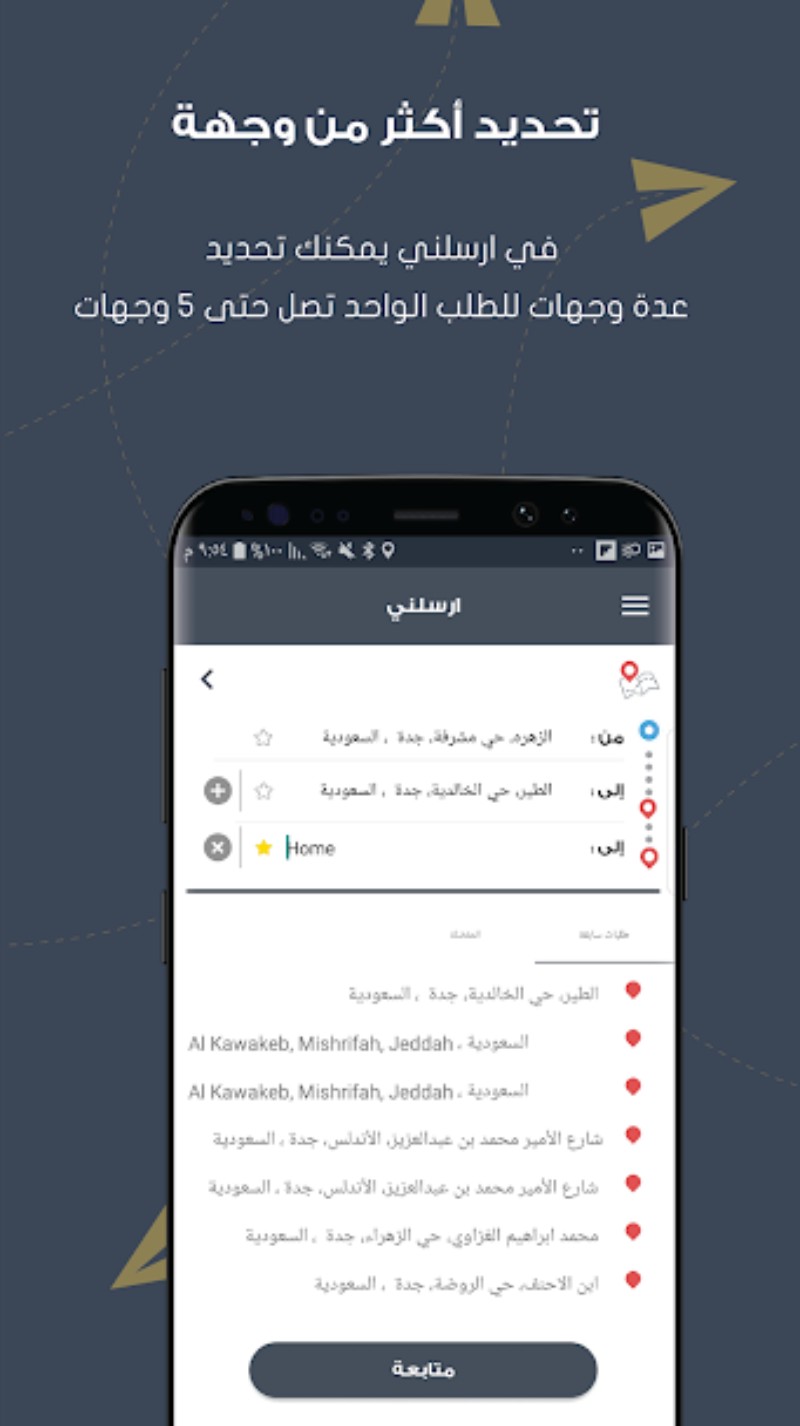 تطبيق ارسلني Erslni لتسهيل عملية طلب سيارة للمشاوير أو إرسال الأغراض بأفضل الأسعار مدونة نظام أون لاين التقنية