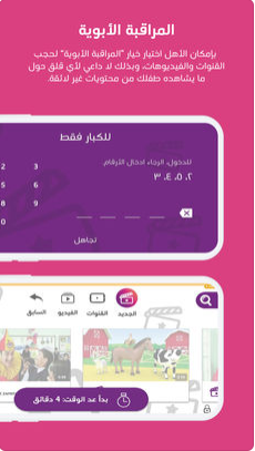 تطبيق Tuby تيوبي للأطفال يقدم لهم مجموعة واسعة من الفيديوهات الممتعة والتعليمية مدونة نظام أون لاين التقنية