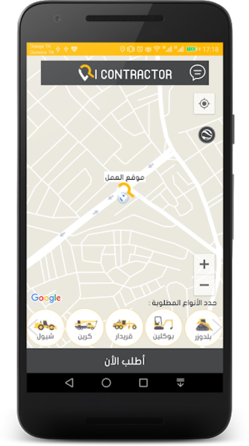 تطبيق آي مقاول icontractor لطلب المعدات الثقيلة وشاحنات النقل بالمملكة مدونة نظام أون لاين التقنية