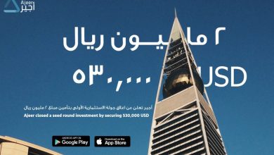 تطبيق أجير يحصل على استثمار بقيمة 2 مليون ريال سعودي، تعرف على تفاصيل رحلة الصعود مدونة نظام أون لاين التقنية