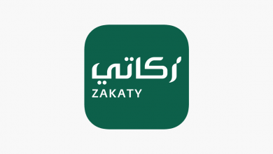 تطبيق Zakaty - زكاتي من هيئة الزكاة والدخل يجعلك تخرج زكاتك بضغطة زر مدونة نظام أون لاين التقنية