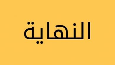 خدمات تطبيق بقالة وادي تندمج مع كارفور ويعلن النهاية على صفحته الرسمية بتويتر مدونة نظام أون لاين التقنية