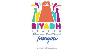 تطبيق Riyadh Season‏