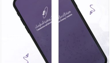 تطبيق هيئة الاتصالات