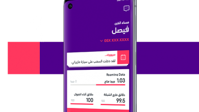 تطبيق mystc الجديد