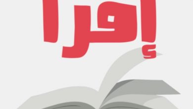 تطبيق إقرأ