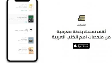 تطبيق انجز كتاب