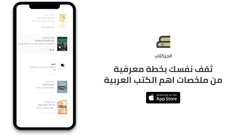 تطبيق انجز كتاب