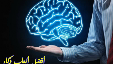 أفضل ألعاب ذكاء للاندرويد 2020