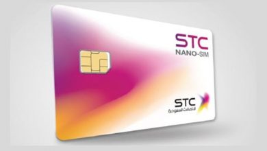 طريقة معرفة رقم شريحة البيانات stc