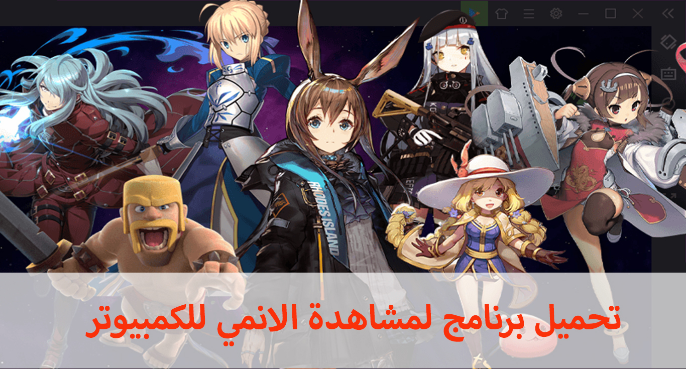 تحميل برنامج لمشاهدة الانمي للكمبيوتر شرح خطوات تنزيل وتشغيل برامج الانمي مدونة نظام أون لاين التقنية