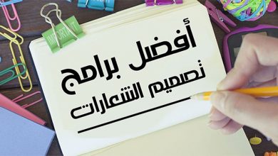 برنامج تصميم شعارات احترافية