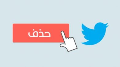 حذف التغريدات من الايفون