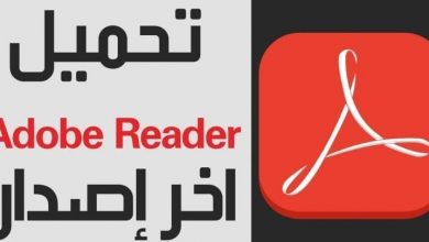 تحميل برنامج Pdf عربي للموبايل