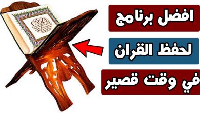 تحفيظ القرآن القرآن الكريم بالصوت والصورة بالتكرار للأطفال